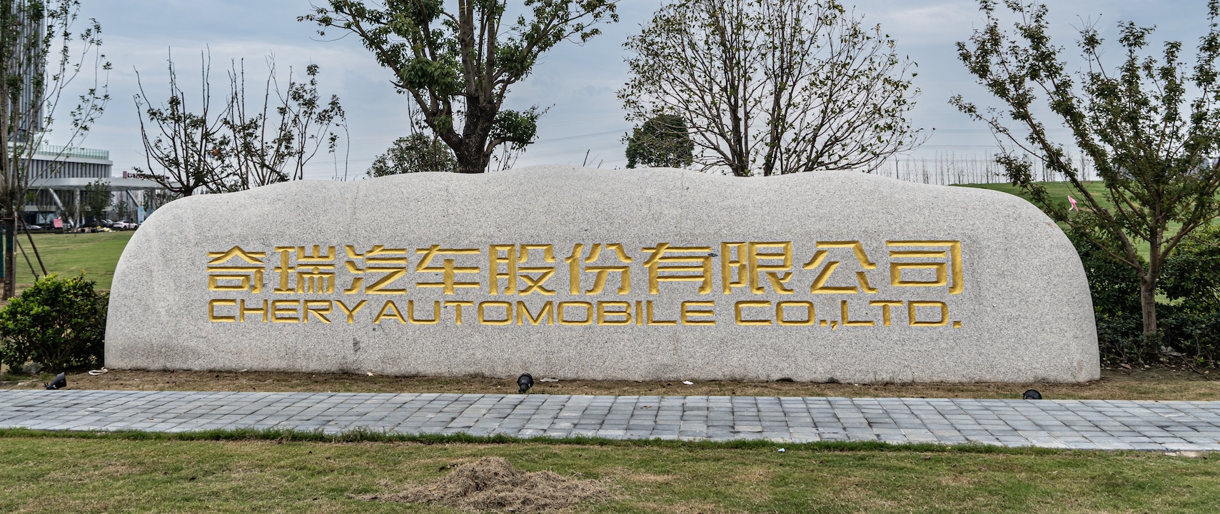 A Chery é líder no mercado de exportação de automóveis da China.