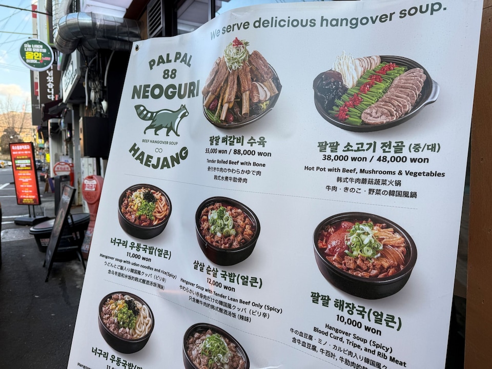 Antidotes contre la gueule de bois du monde entier